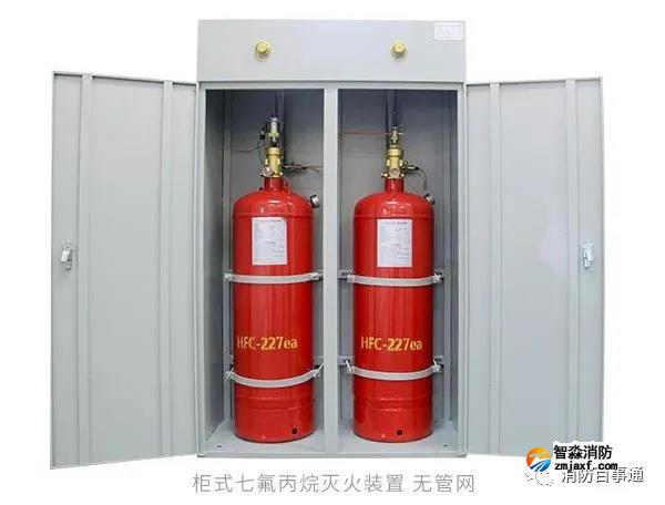 七氟丙烷氣體滅火系統一般規定 七氟丙烷氣體滅火系統一般規定