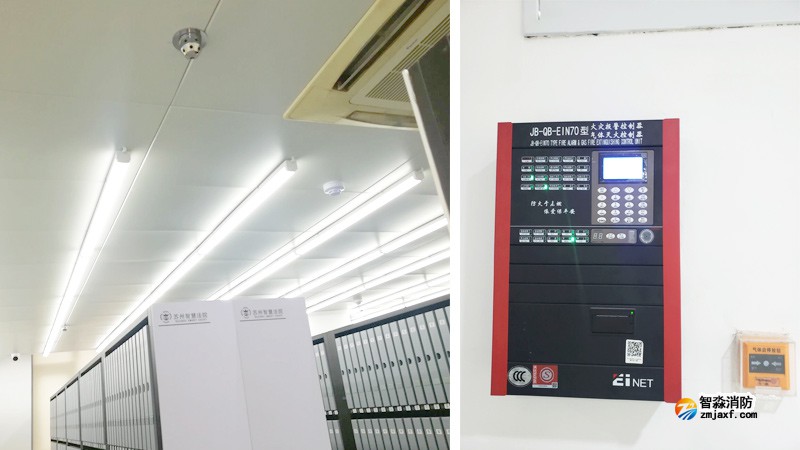 檔案室氣體滅火系統