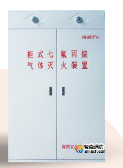 七氟丙烷氣體滅火系統檢查測試步驟 七氟丙烷氣體滅火系統檢查測試步驟