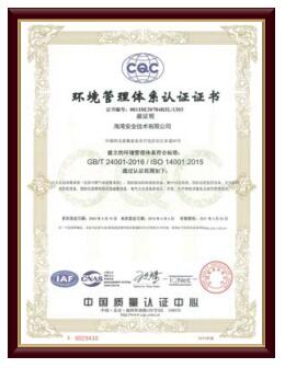 環境管理氣體滅火資質