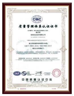 質量管理氣體滅火資質