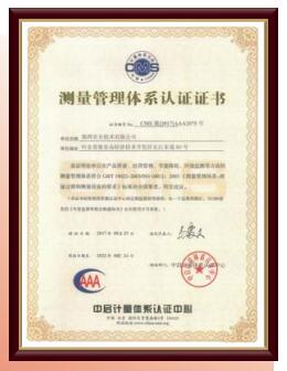 測量管理氣體滅火資質