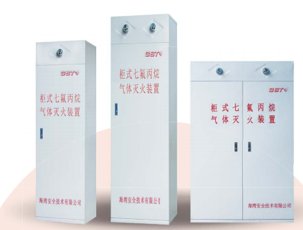 無管網七氟丙烷氣體滅火系統