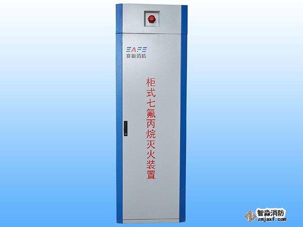 柜式消防氣體滅火系統安裝