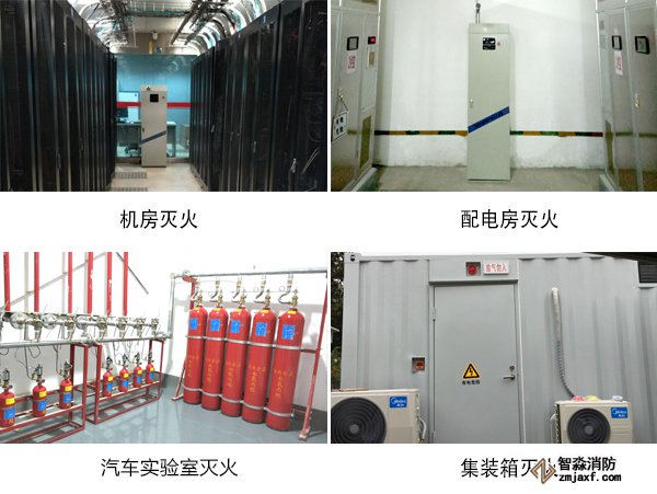 七氟丙烷滅火系統