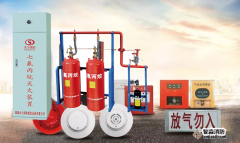 <strong><font color='#FF0000'>氣體滅火系統安裝過程中6大注意點</font></strong>