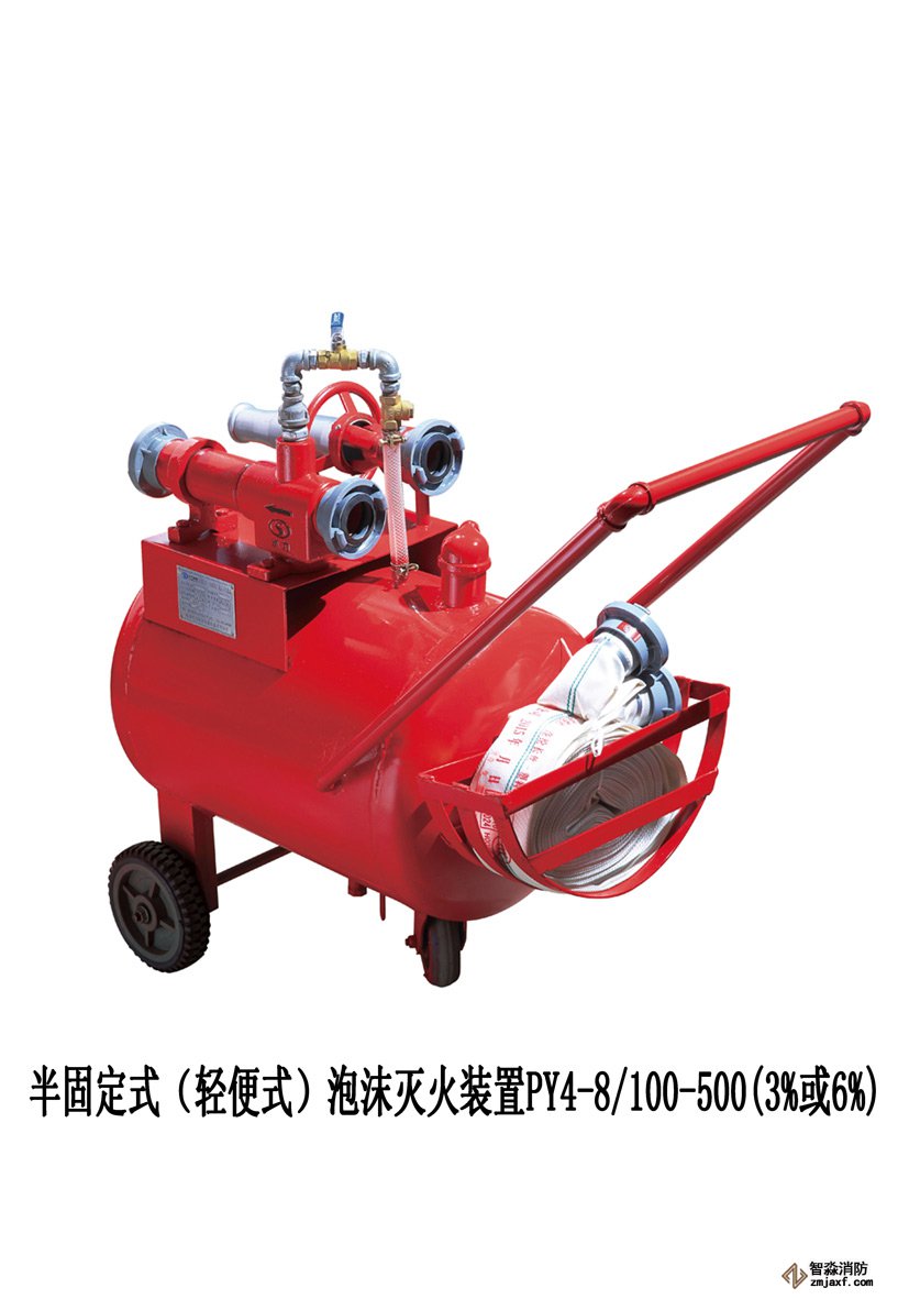 移動式泡沫滅火系統