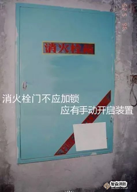 　　5、消火栓門不應j加鎖