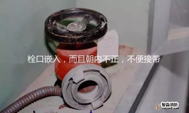 消火栓栓口嵌入，而且朝內不正，