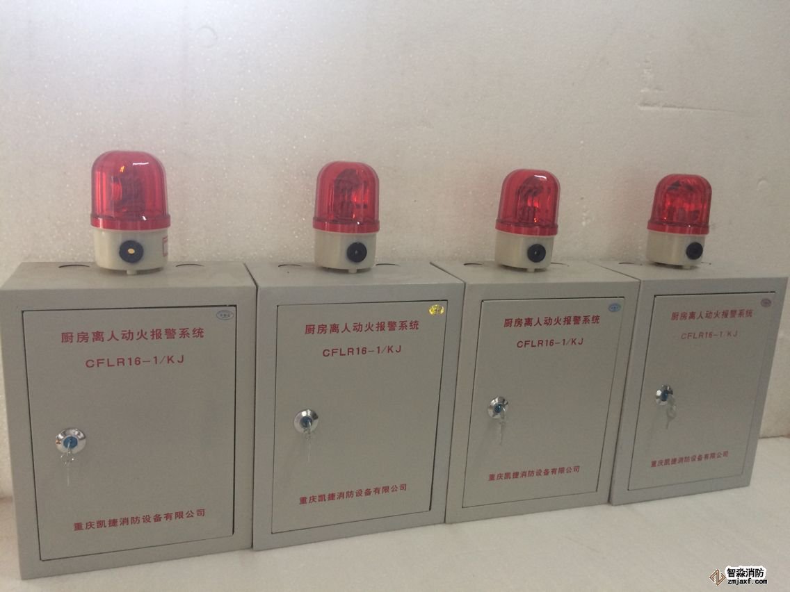 廚房滅火設備 廚房滅火設備